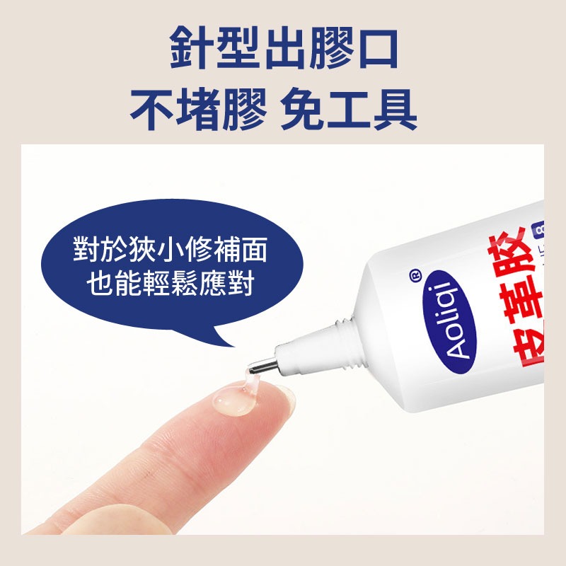 皮革膠 皮衣膠水 皮具 皮革修復皮包 無痕防水強力萬能膠 皮革 透明膠 萬用膠 包包修復-細節圖4