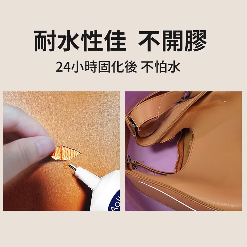 皮革膠 皮衣膠水 皮具 皮革修復皮包 無痕防水強力萬能膠 皮革 透明膠 萬用膠 包包修復-細節圖5