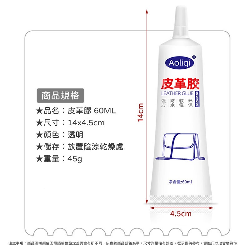 皮革膠 皮衣膠水 皮具 皮革修復皮包 無痕防水強力萬能膠 皮革 透明膠 萬用膠 包包修復-細節圖7