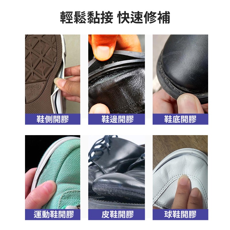 專用補鞋膠萬能膠 鞋廠專用膠 修鞋膠 鞋膠水 運動鞋 皮鞋 籃球鞋 帆布鞋 軟性防水膠 黏鞋膠-細節圖2