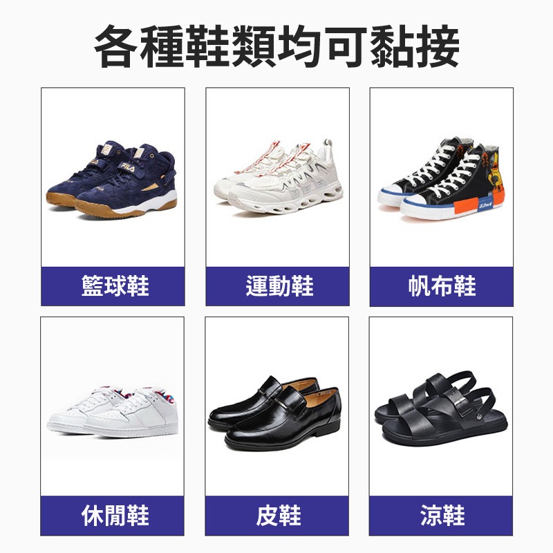 專用補鞋膠萬能膠 鞋廠專用膠 修鞋膠 鞋膠水 運動鞋 皮鞋 籃球鞋 帆布鞋 軟性防水膠 黏鞋膠-細節圖3