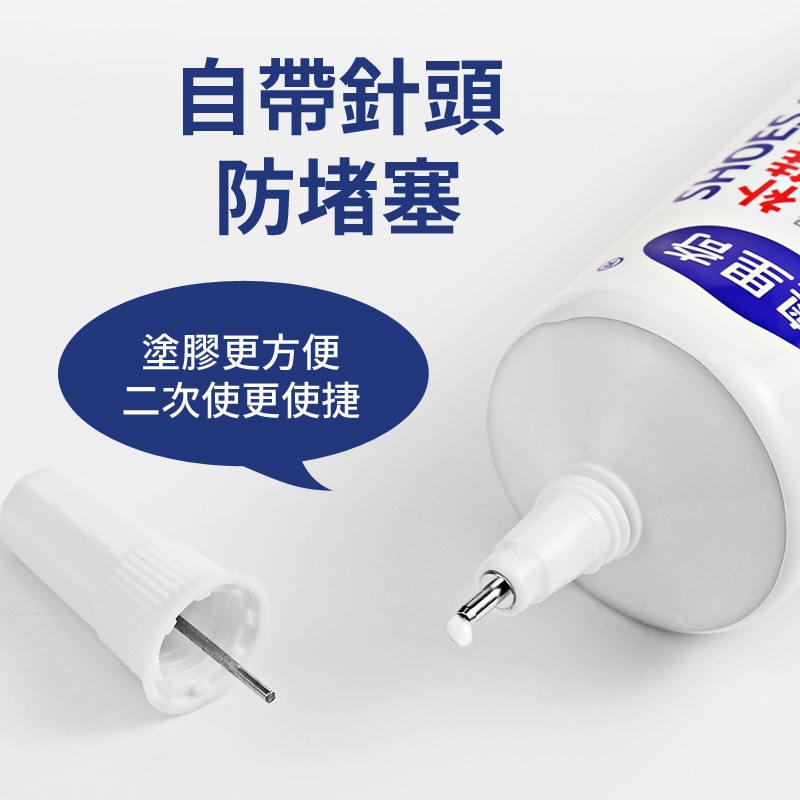 專用補鞋膠萬能膠 鞋廠專用膠 修鞋膠 鞋膠水 運動鞋 皮鞋 籃球鞋 帆布鞋 軟性防水膠 黏鞋膠-細節圖4