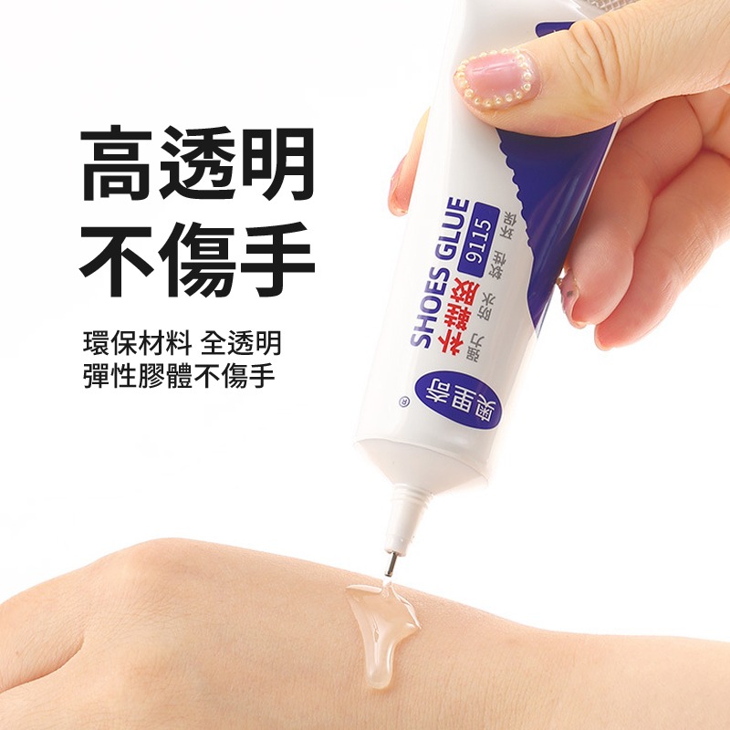 專用補鞋膠萬能膠 鞋廠專用膠 修鞋膠 鞋膠水 運動鞋 皮鞋 籃球鞋 帆布鞋 軟性防水膠 黏鞋膠-細節圖5