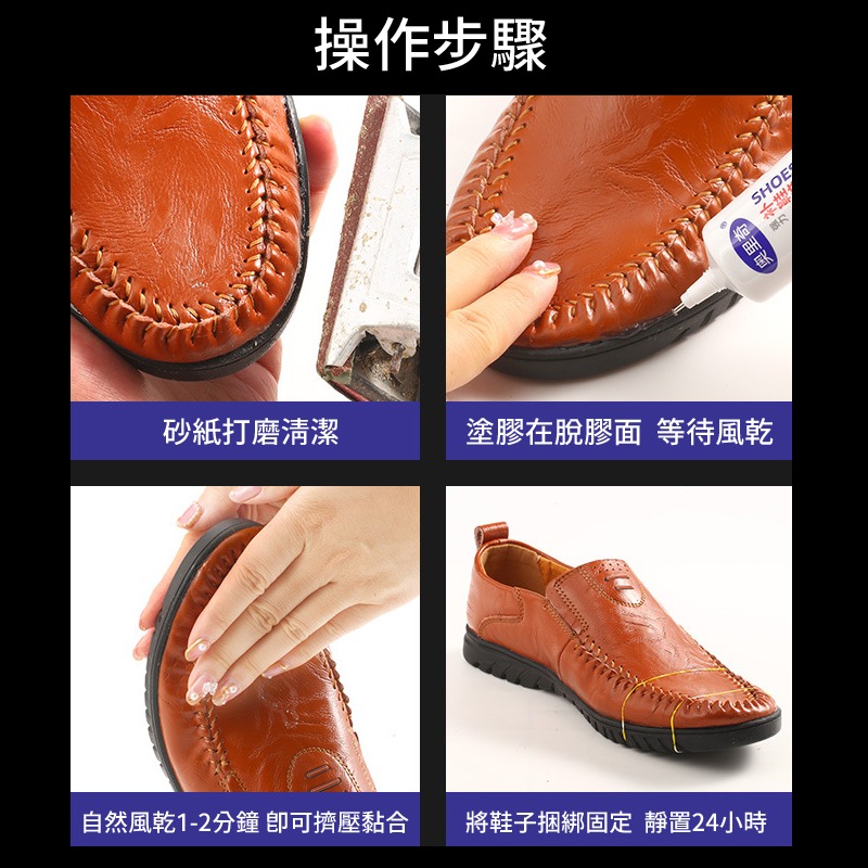 專用補鞋膠萬能膠 鞋廠專用膠 修鞋膠 鞋膠水 運動鞋 皮鞋 籃球鞋 帆布鞋 軟性防水膠 黏鞋膠-細節圖6