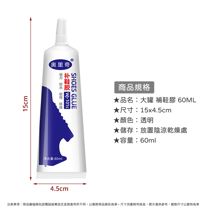 專用補鞋膠萬能膠 鞋廠專用膠 修鞋膠 鞋膠水 運動鞋 皮鞋 籃球鞋 帆布鞋 軟性防水膠 黏鞋膠-細節圖7