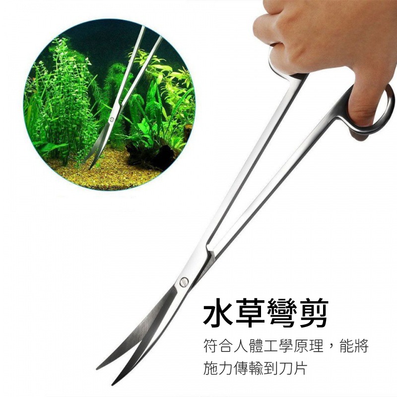 水草夾 水草剪 水草工具 不鏽鋼 魚缸工具 水族用品 餵食夾 鑷子 水草修剪 魚缸造景工具-細節圖2