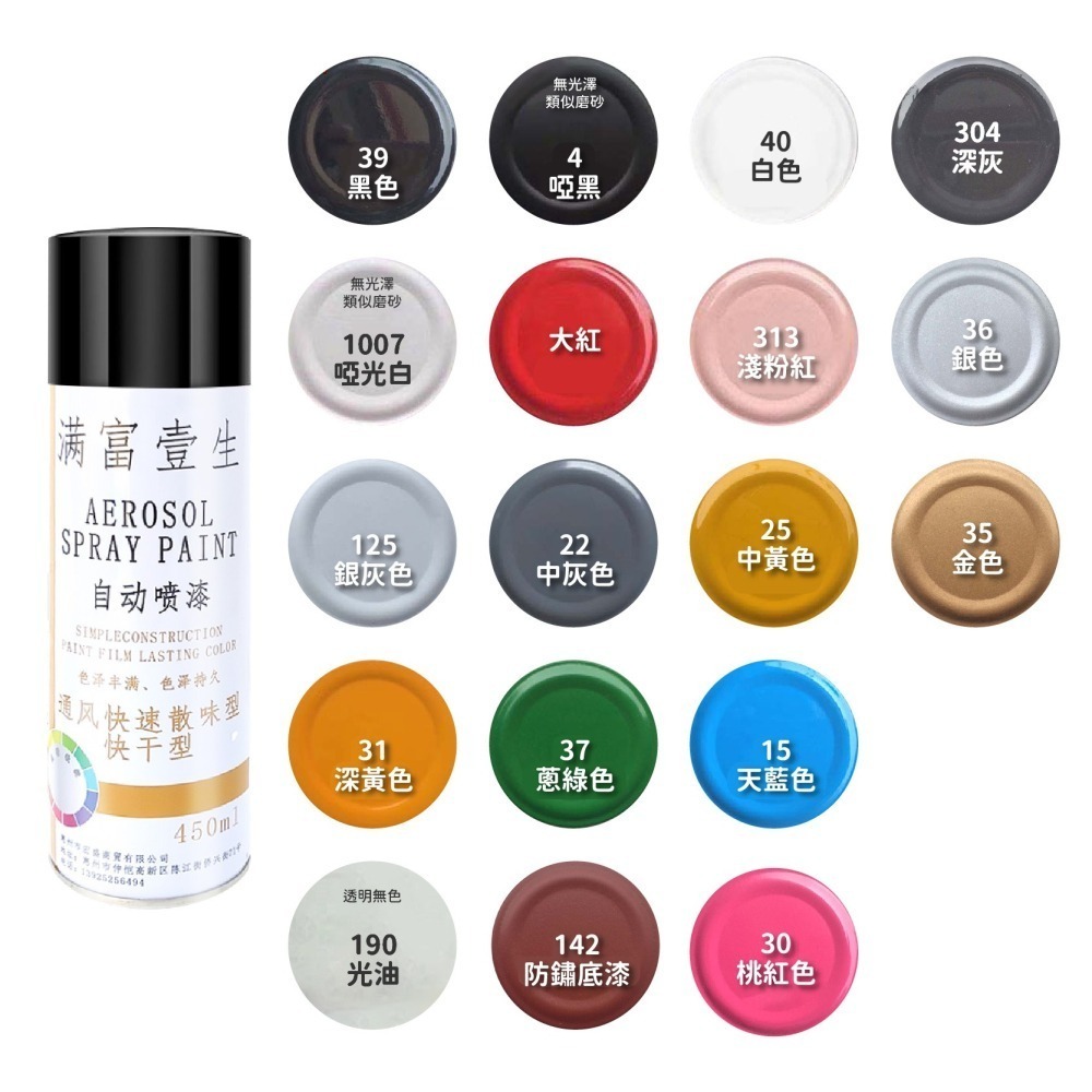 好順噴漆 防鏽噴漆 噴漆 自動噴漆 噴漆罐 塗鴉 金屬 木器 傢俱 裝潢 汽車 油漆 塗料-細節圖3