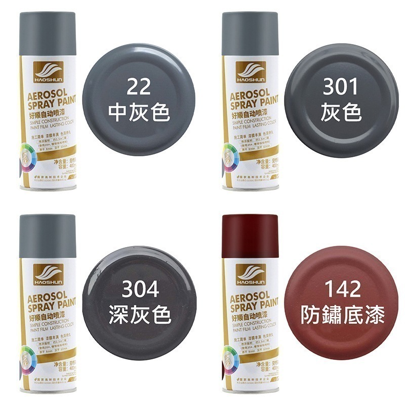 好順噴漆 防鏽噴漆 噴漆 自動噴漆 噴漆罐 塗鴉 金屬 木器 傢俱 裝潢 汽車 油漆 塗料-細節圖6