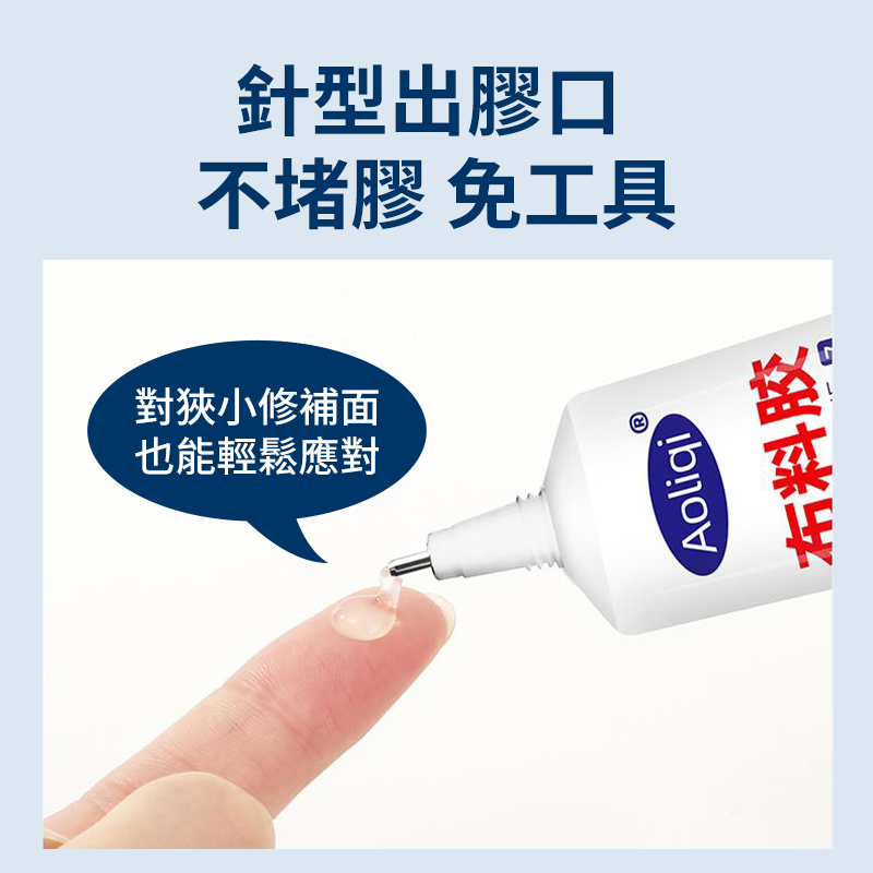 布料膠60ML 布料專用膠 衣服膠水 布藝軟膠粘 布用膠 皮革膠 膠水 防水 環保 軟膠 粘布料-細節圖5