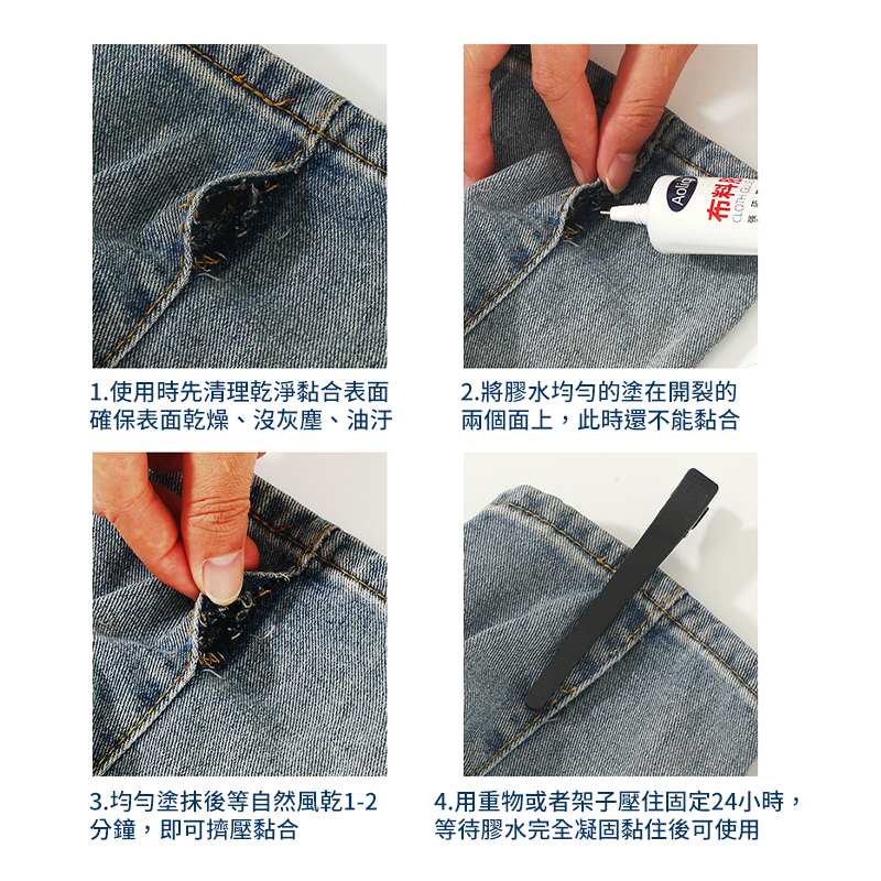 布料膠60ML 布料專用膠 衣服膠水 布藝軟膠粘 布用膠 皮革膠 膠水 防水 環保 軟膠 粘布料-細節圖6