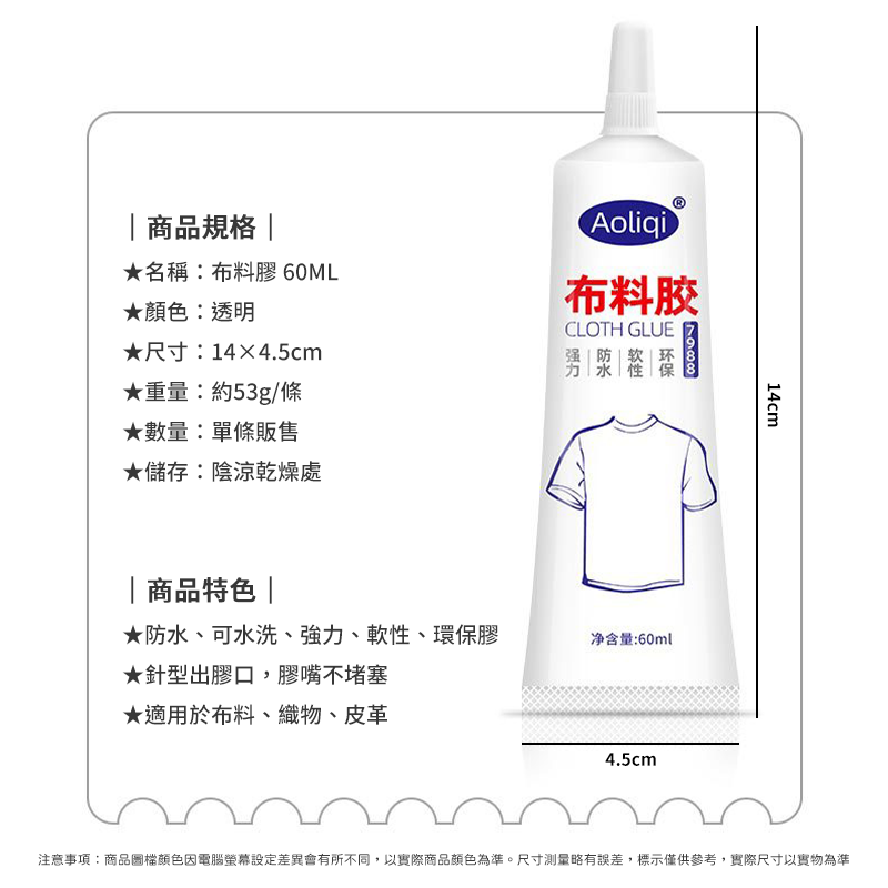 布料膠60ML 布料專用膠 衣服膠水 布藝軟膠粘 布用膠 皮革膠 膠水 防水 環保 軟膠 粘布料-細節圖7