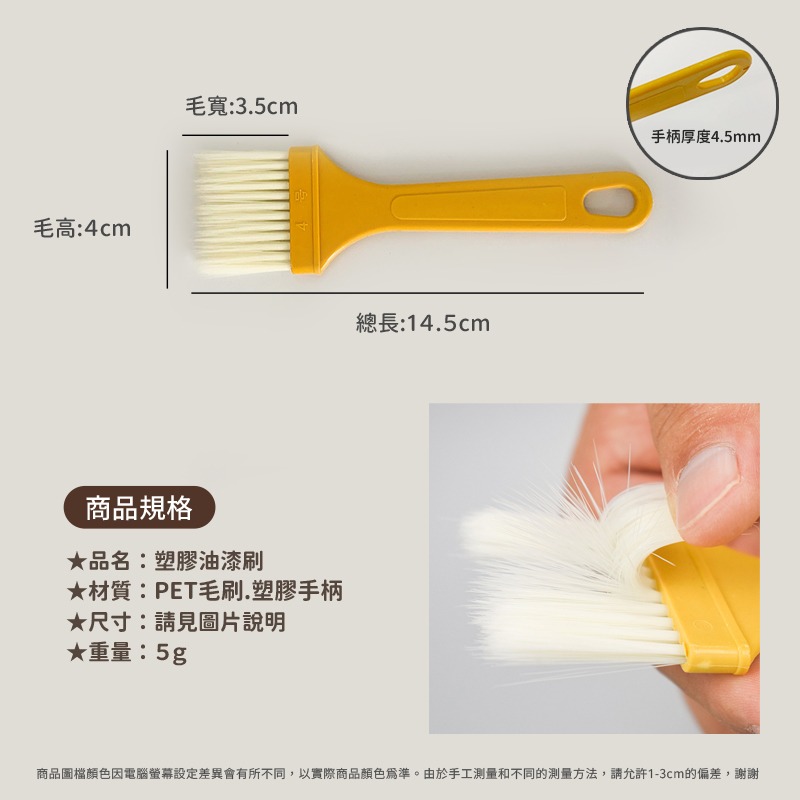 塑膠柄4號 塑膠柄油漆刷 不易掉毛 不生鏽 韌性好 植毛油漆刷 空調刷 細縫刷 門縫刷 內裝刷-細節圖6