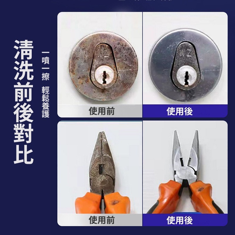 萬能除鏽噴霧 萬能除鏽潤滑劑 防鏽噴霧 除鏽油 除鏽劑 防鏽劑 防鏽潤滑劑 鐵鏽去除劑-細節圖3