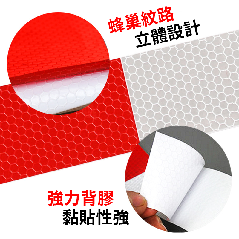 紅白色夜間 反光條 車身反光貼 反光板 反光貼紙 紅白警示 安全條 車用夜間 警示條 夜間 安全 - 日創生活 - iOPEN Mall