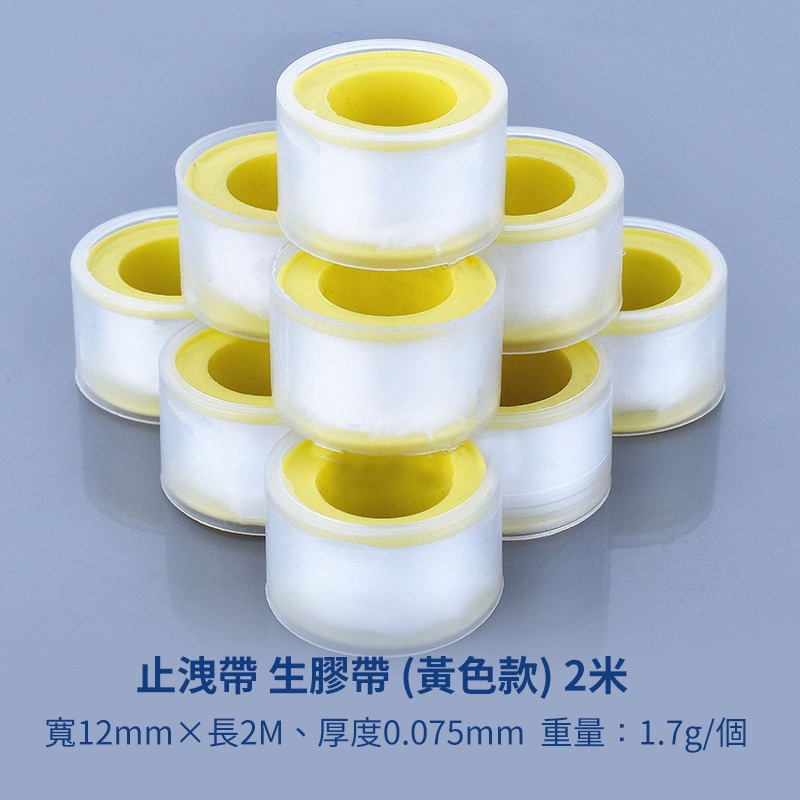 止水帶 止洩帶 生膠帶 水龍頭更換 防漏 防水 防腐蝕 衛浴廚房 貼布西路 貼布夕錄 五金-細節圖4