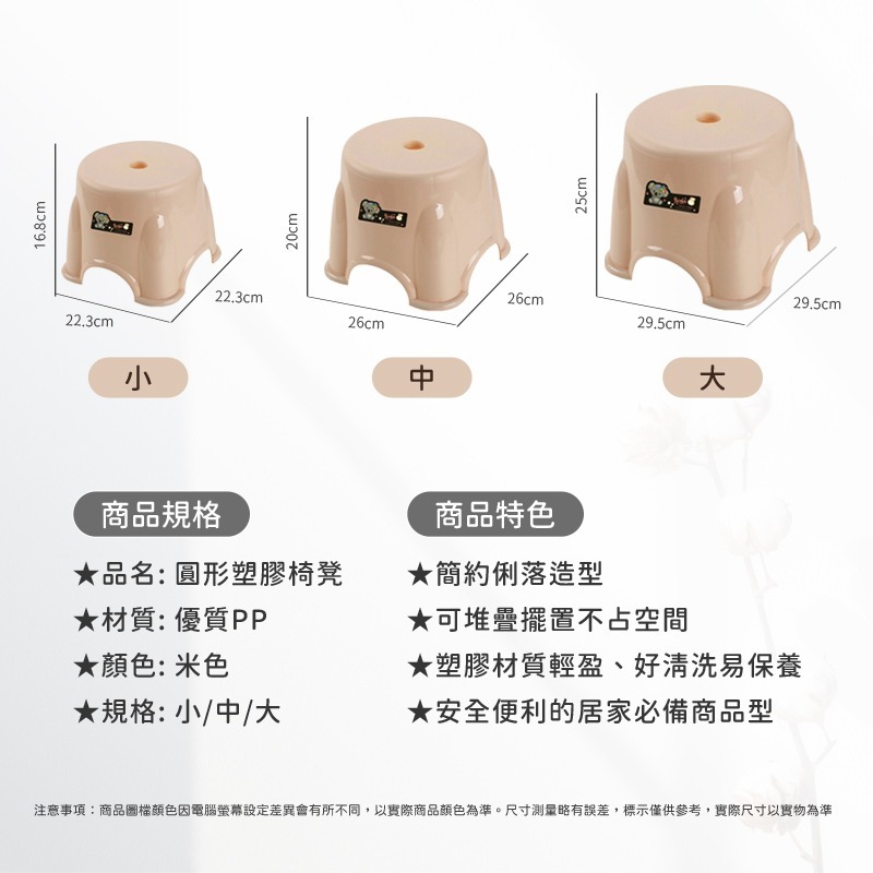小凳子 塑膠椅 加厚圓凳 踩腳凳 椅凳 椅子 小圓椅 小椅凳 小椅子 圓凳 矮凳-細節圖7