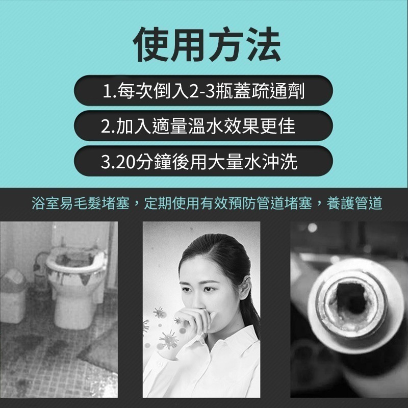 管道疏通劑 瓶裝/袋裝 疏通劑 分解劑 馬桶強力溶解疏通劑 水管疏通 通水管劑 廚房管道-細節圖6
