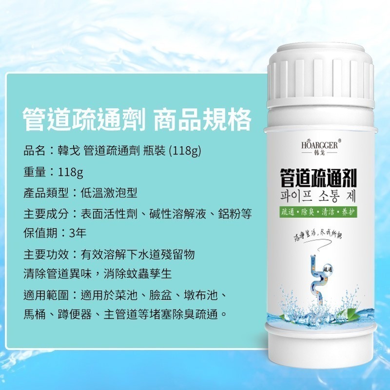 管道疏通劑 瓶裝/袋裝 疏通劑 分解劑 馬桶強力溶解疏通劑 水管疏通 通水管劑 廚房管道-細節圖7