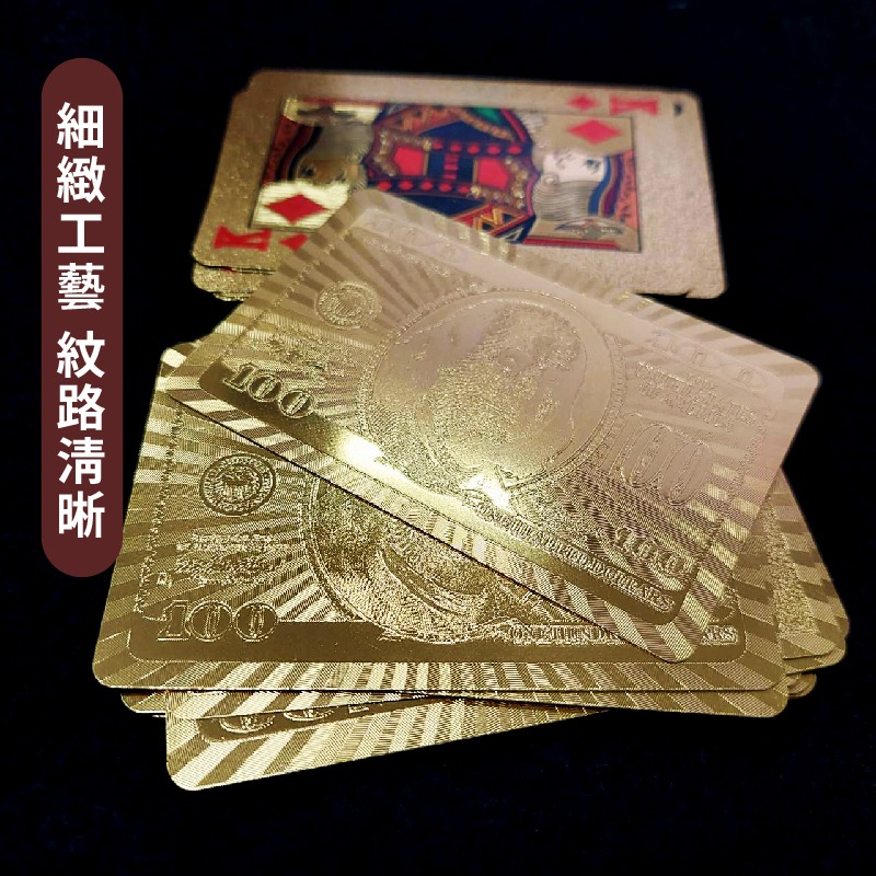 金色美金包裝 撲克牌 黃金撲克 土豪金撲克牌 金箔撲克 質感撲克牌 防水撲克牌 卡牌 桌游 過年必備-細節圖4