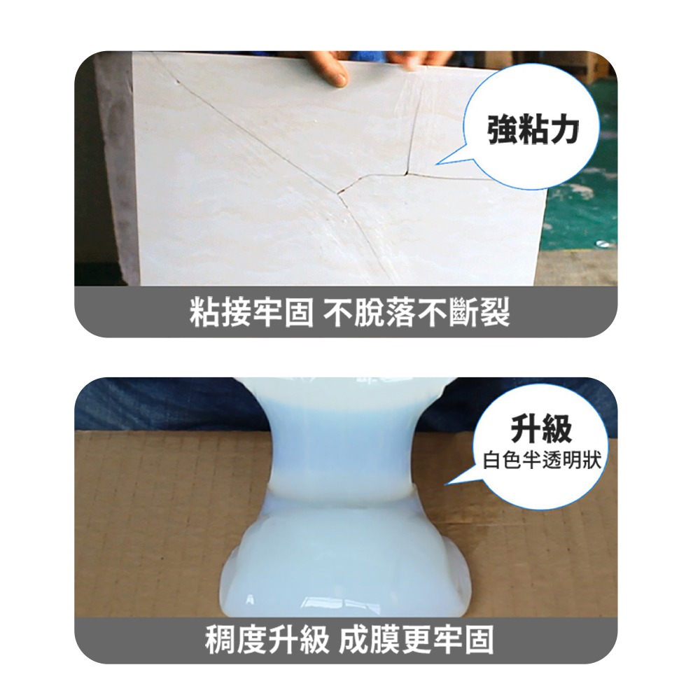 牆壁透明防水膠 怡佰麗透明防水膠 透明防水膠 透明防水止漏膠 防水膠 透明防水漆 補漏膠 防水 防水塗料-細節圖4