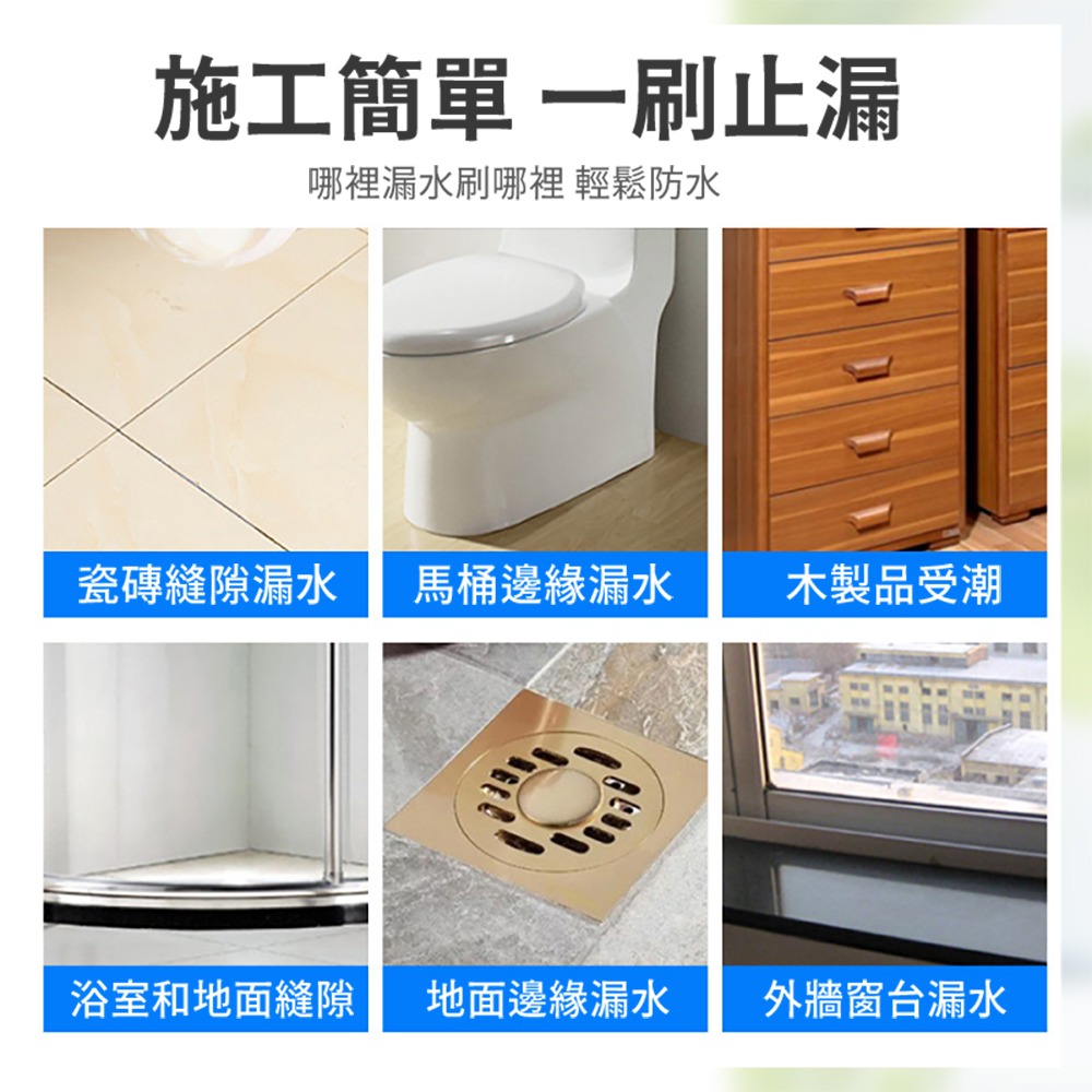 牆壁透明防水膠 怡佰麗透明防水膠 透明防水膠 透明防水止漏膠 防水膠 透明防水漆 補漏膠 防水 防水塗料-細節圖5