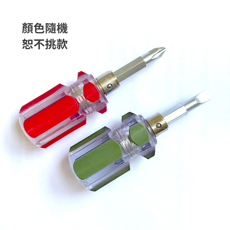 兩用超短柄 螺絲起子 伸縮螺絲刀 一字十字 磁性兩用 螺絲刀 螺絲批頭  維修工具 五金-細節圖4