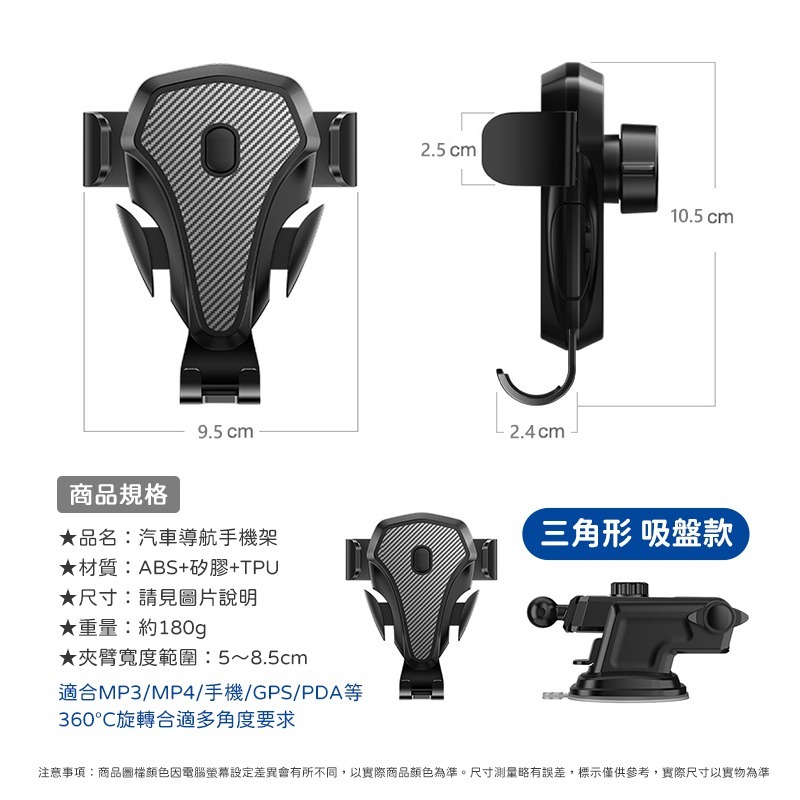 汽車導航 手機架 吸盤款 汽車手機架 車用手機架 手機座 伸縮手機架 吸盤固定架 導航支架 手機支架-細節圖7