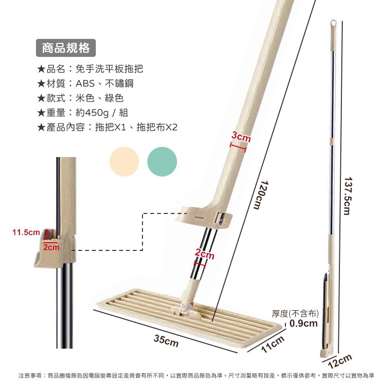 免手洗平板拖把 乾濕兩用 懶人平板拖把 平板拖把 免手洗拖把 懶人拖把 平板拖 掃除用具 拖把布 免手洗-細節圖9