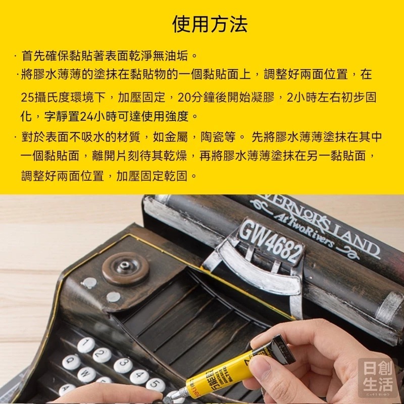 得力7140 萬用強力膠 強力膠 三秒膠 瞬間膠 快乾膠 膠水 快乾 3秒膠 萬能膠水 日創生活-細節圖3