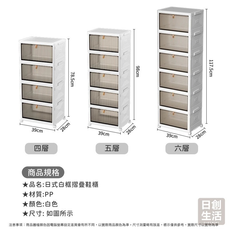 日式白框摺疊鞋櫃 折疊鞋櫃 簡易鞋櫃 組合鞋櫃 摺疊鞋櫃 收納鞋櫃 塑膠鞋櫃 防塵鞋櫃 鞋櫃收納 日創生活-細節圖9