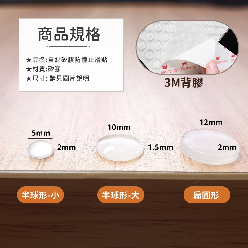 自黏矽膠防撞止滑貼 防震 防撞膠粒 靜音 防撞止滑貼 防撞貼 防撞粒 防滑 止滑 防撞墊 防噪音-細節圖5
