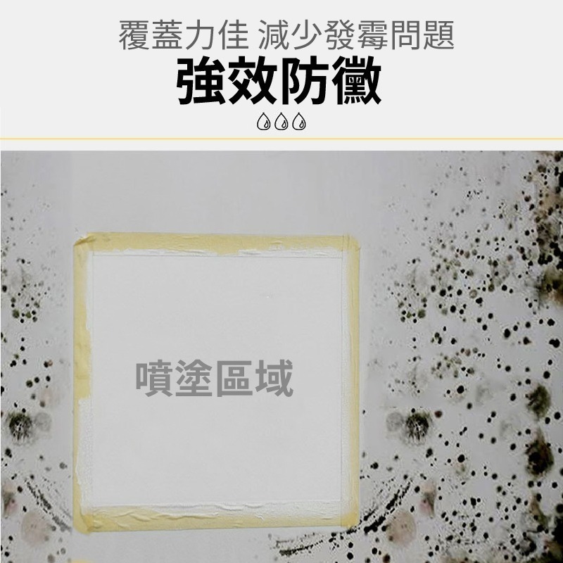 牆面修補噴漆 450ML  牆面修補漆噴霧 壁癌噴漆 壁癌 牆壁 牆面翻新塗料 修補噴漆 修補漆-細節圖3