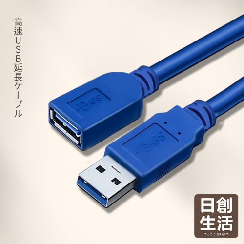 藍色 USB3.0 延長線 高速USB延長線 公對母 USB傳輸線 傳輸線 電腦線 1.5m 3m 標準USB
