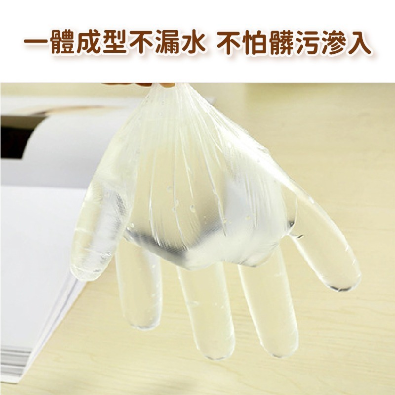 PE免洗手套 100只 袋裝 拋棄式手套 一次性手套 扒雞手套 透明手套 丟棄式 一次性 染髮-細節圖3