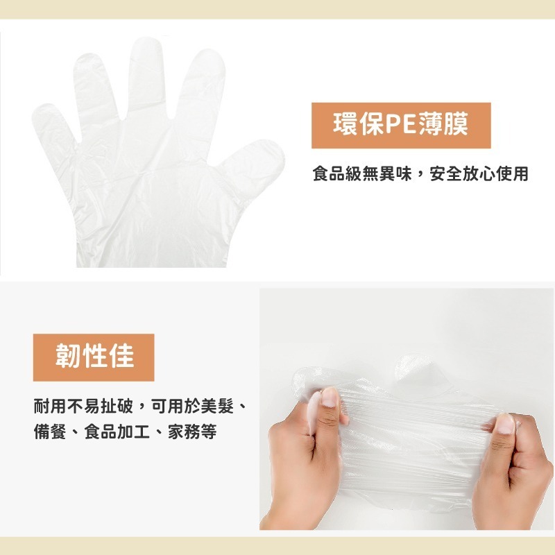 PE免洗手套 100只 袋裝 拋棄式手套 一次性手套 扒雞手套 透明手套 丟棄式 一次性 染髮-細節圖5