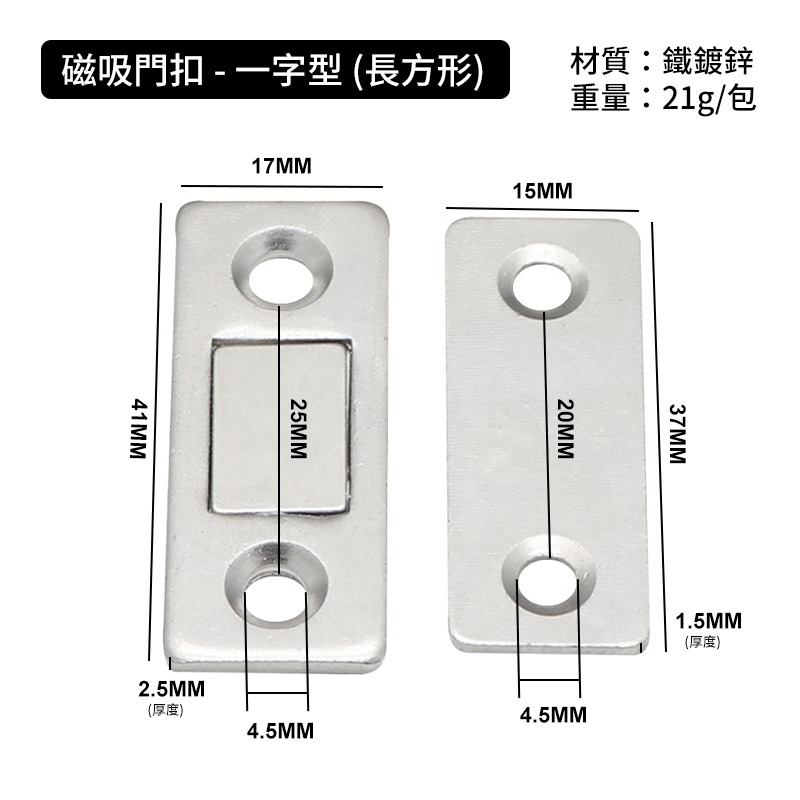 免螺絲 磁吸門扣 門吸 磁鐵門扣 隱形門吸 自動關門器 磁性門吸 自動閉門器 強磁吸門器-細節圖8