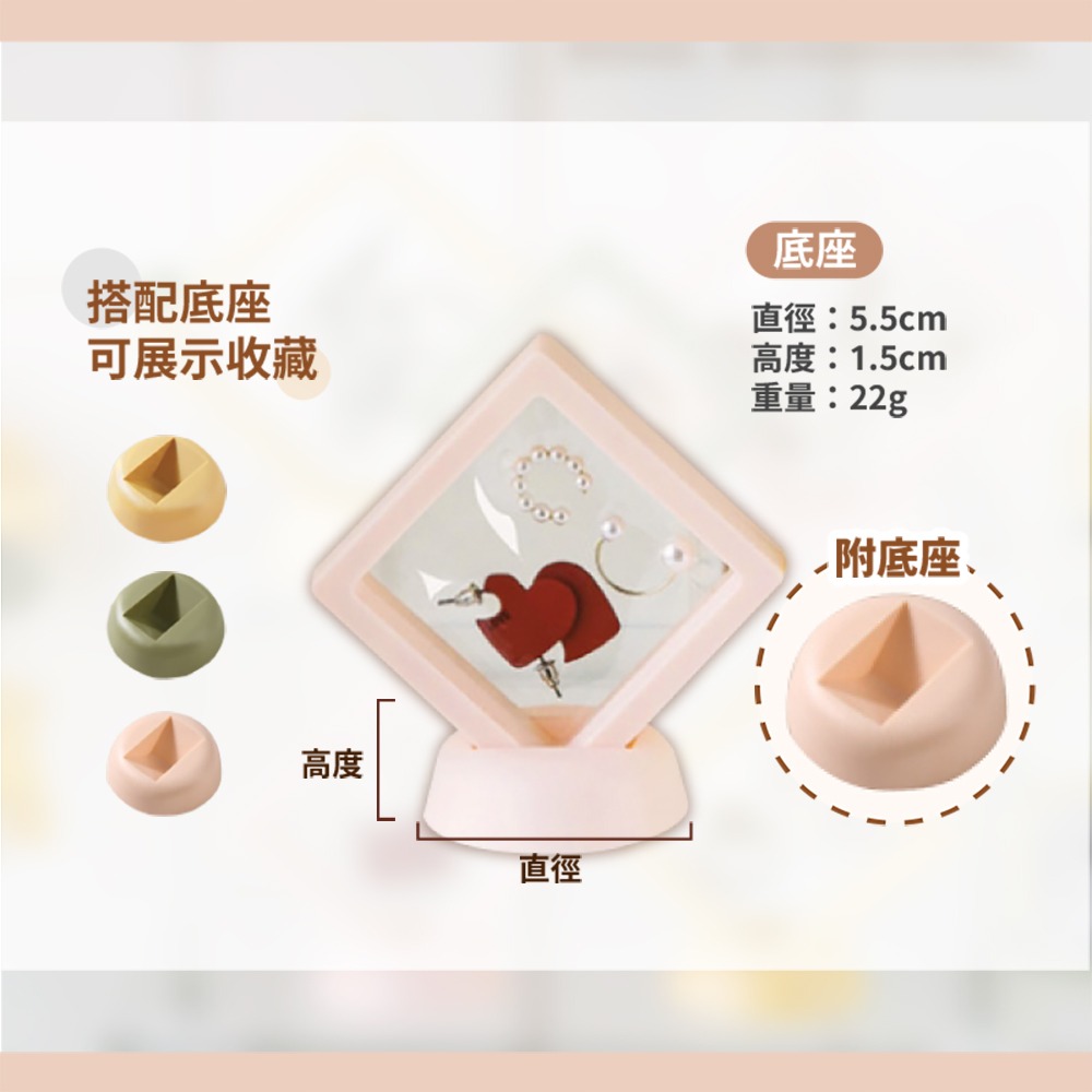 飾品展示盒 <粉黃綠>透明PE薄膜 飾品收納盒 首飾收納盒 PE膜懸浮盒 耳環展示盒 收納盒 飾品盒 首飾盒-細節圖7