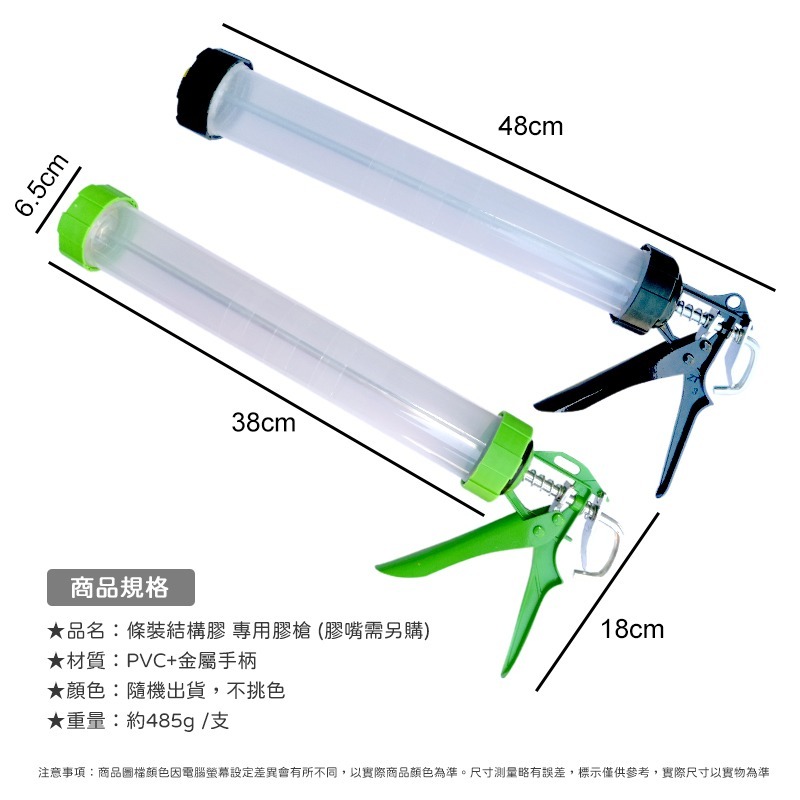 【結構膠 專用膠槍】玻璃膠槍 防溢膠 打膠槍 填縫膠槍 不滴膠 膠槍 矽力康槍 五金-細節圖6