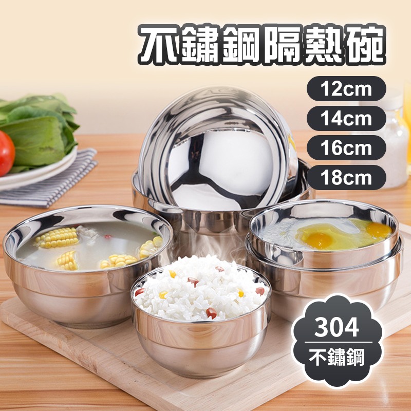 不鏽鋼碗 304不銹鋼 白金碗 隔熱碗 防燙碗 雙層碗 白鐵碗 不銹鋼碗 廚具 廚房用品 碗盤器皿-細節圖2