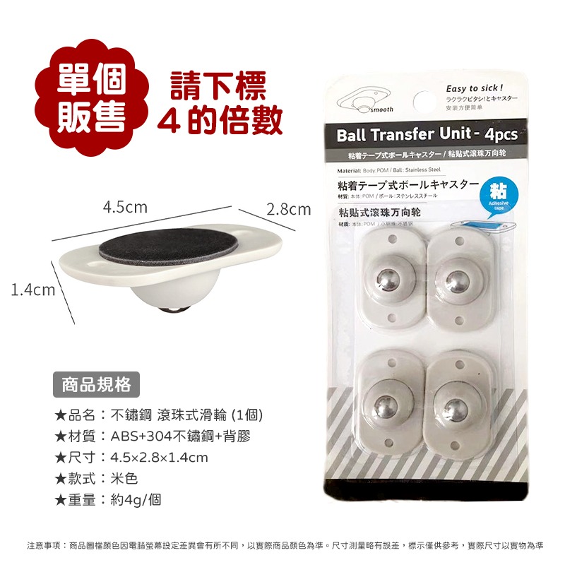 黏貼式滾輪 萬向滑輪 黏貼滾輪 底部滾輪 萬向滾輪貼 滾輪 滑輪 輪子 萬向輪-細節圖5