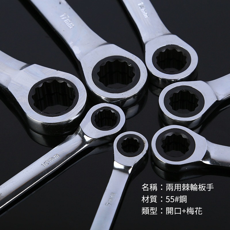 兩用棘輪板手 開口扳手 活口扳手 兩用扳手 梅開扳手 棘輪扳手 板手 扳手 棘輪 手工具-細節圖3
