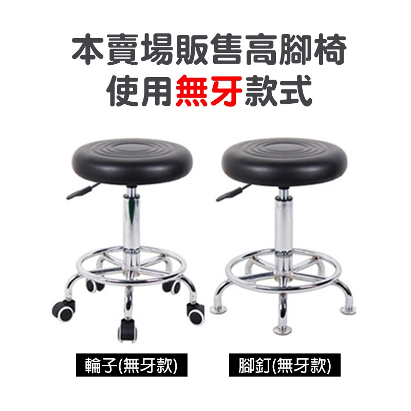 氣壓椅 電腦椅 配件 無牙 高腳椅 輪子 腳釘 吧檯椅輪子 升降椅輪子 工作椅輪子 旋轉椅輪子-細節圖3