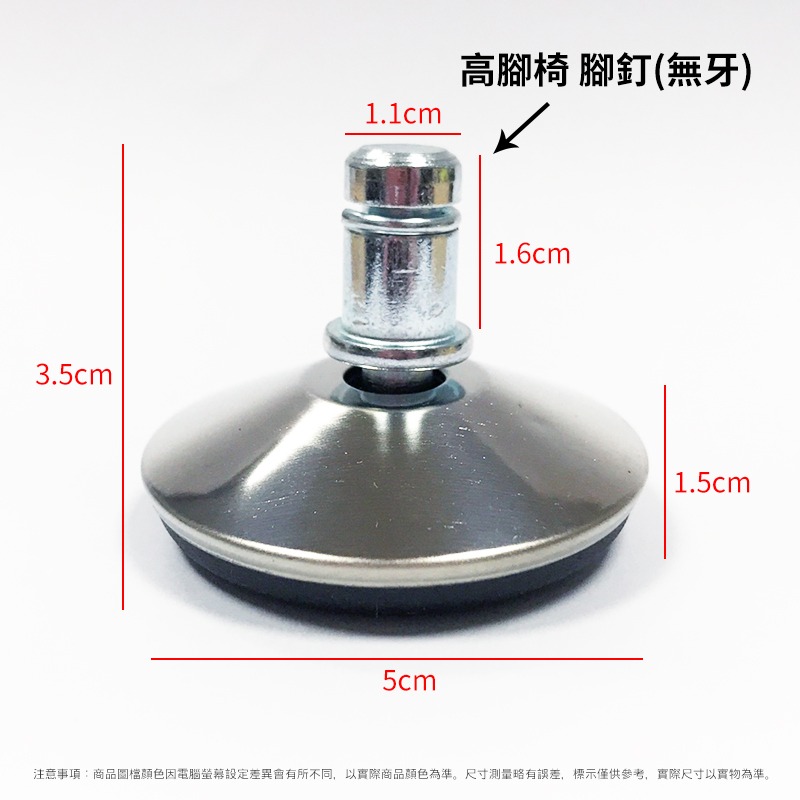氣壓椅 電腦椅 配件 無牙 高腳椅 輪子 腳釘 吧檯椅輪子 升降椅輪子 工作椅輪子 旋轉椅輪子-細節圖4