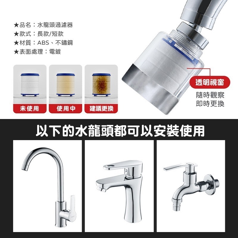 透明 水龍頭過濾器 過濾器專用濾棉 過濾 廚房水龍頭 節水器 水龍頭 濾心 濾芯 五金工具-細節圖3