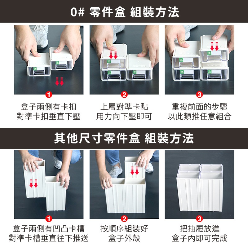 《A4雙抽盒》可組合 雙層抽拉盒 抽屜式零件盒 抽屜櫃 收納盒 收納櫃 抽屜盒 收納-細節圖4