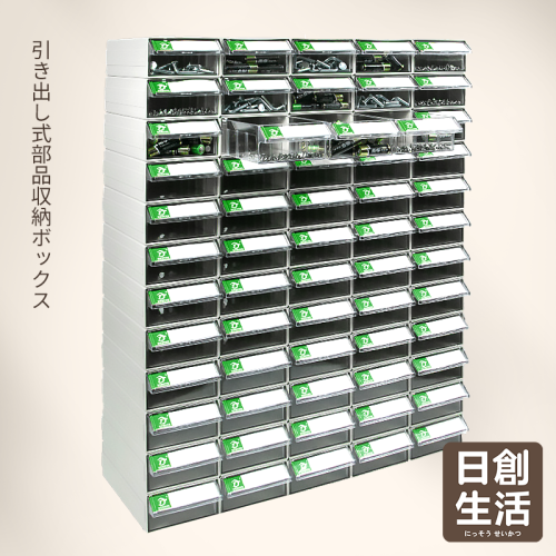 可組合式 零件收納盒 抽屜式零件盒 抽屜櫃 收納盒 收納櫃 抽屜盒 收納
