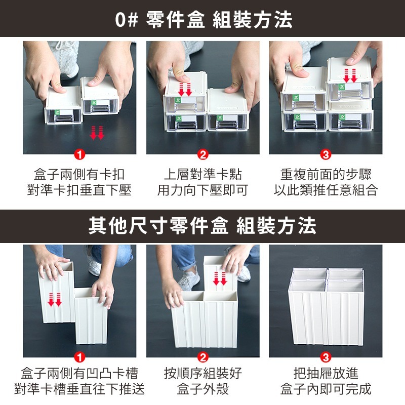 可組合式 零件收納盒 抽屜式零件盒 抽屜櫃 收納盒 收納櫃 抽屜盒 收納-細節圖8