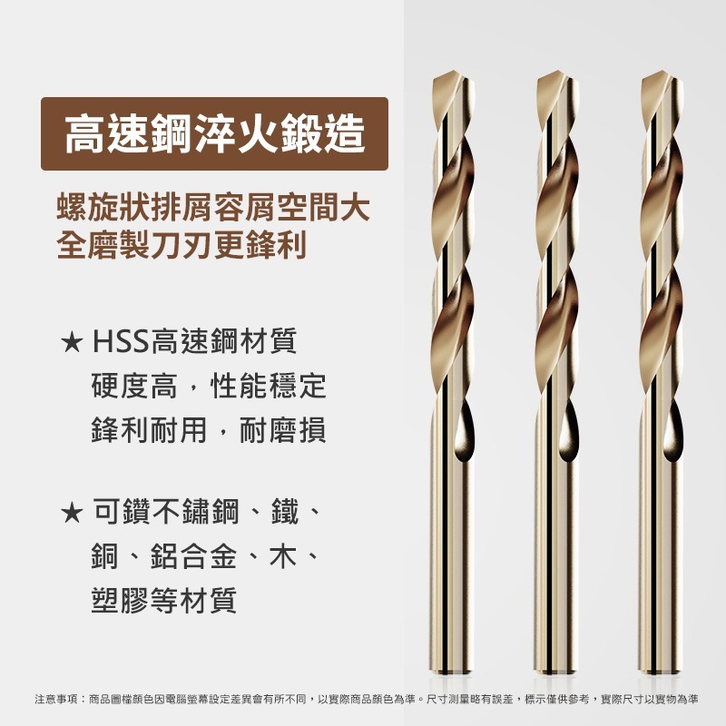 金屬專用鑽頭 1mm-5mm不鏽鋼用 含稅 鑽頭 含鈷鑽頭 電鑽頭 鑽孔 電鑽配件 五金工具-細節圖2