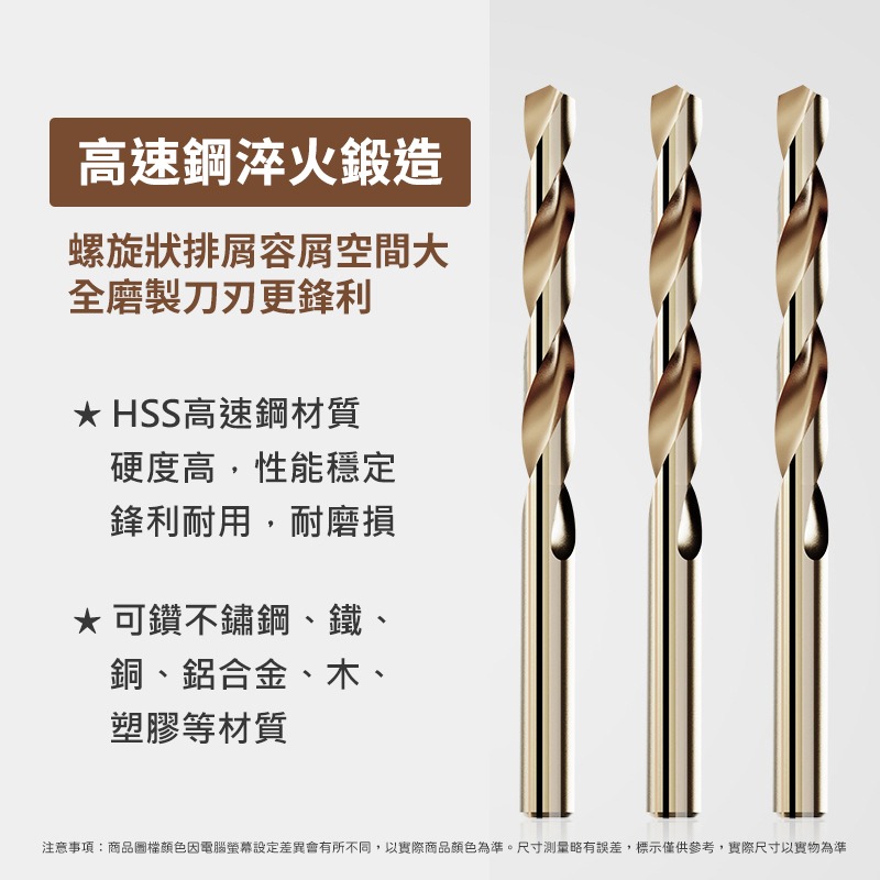 含鈷金屬專用鑽頭 1mm-5mm不鏽鋼用 含稅 鑽頭 含鈷鑽頭 電鑽頭 鑽孔 電鑽配件 五金工具-細節圖2