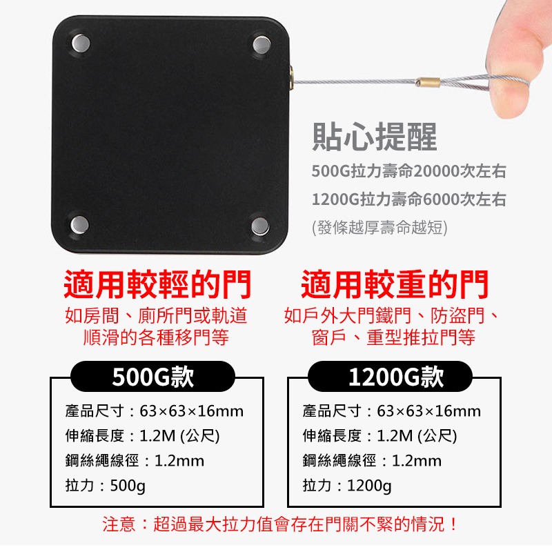 自動關門器 自動閉門器 伸縮繩 伸縮防盜盒 防蟲 防蚊 免安裝閉門器 拉門器 自動關門-細節圖2
